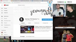 Всем ЧАО с вами ГЕРМАН и НЕЧАО