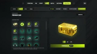 кейсики мега открытие