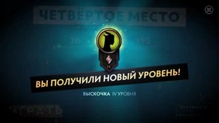 4 звание