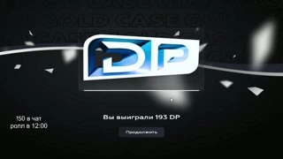 норм дроп