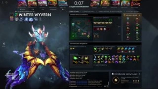 Wyvern 7.35b