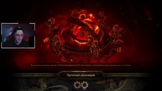 [Новичок] Выпал хед хантер с 1 реликвария 