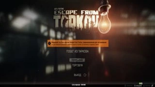 Escape From Tarkov on AMD Ryzen 1800x