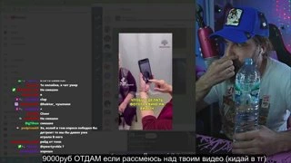 Засмеялся?