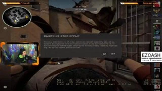 Пацаны я щас перезайду!