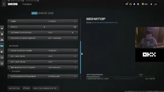 настройки