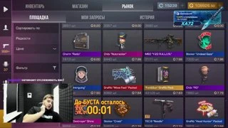 БУСТИМ ЦЕНУ НА СКИНЫ ДО 5000 ГОЛДЫ! БП И НОЖИ ЗА БАЛЛЫ В СТАНДОФ 2