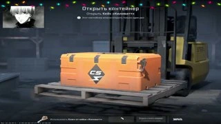 открыл кейс и жестко traxnul