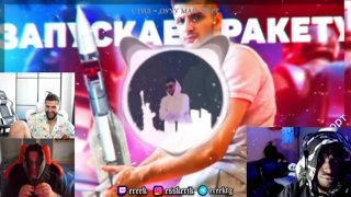 трек стил
