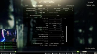 Настройки графики