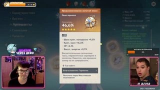 Стример завис