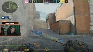 Супер ЭЙС ОТ ГУСИНОГО КОРОЛЯ!!!!!!