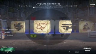 Красная накла залетела