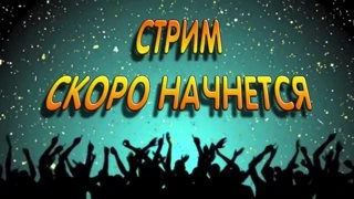 Стрим  мир кораблей  World of Warships
