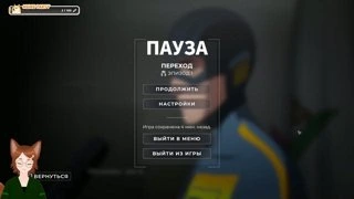 обнаглела