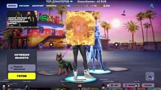 @lano4ka86 раскрыла донат 100 +