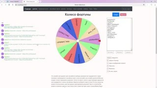 Каблук особый