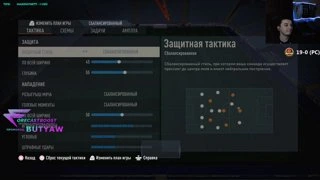 4-3-2-1 Тактика 