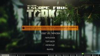 настройки 2024