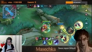 заклипил