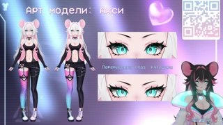 кем хотела быть юи?