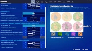 НАСТРОЙКИ ДЕЛБИ 2022 ШОК