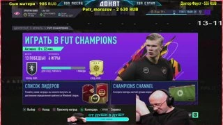 Конец Бану | Коннекта нет WL | 0-30 | FIFA 21


