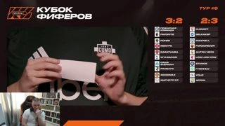 Реакция Рони на Анри
