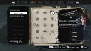The Sinking City прохождение [Terl Kabot]