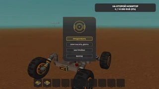 Стрим игра в scrap mechanik
донат https://www.donationalerts.com/r/t1mchik2020
