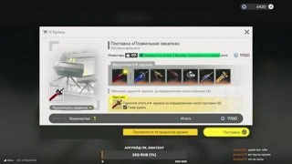 получилось с первого раза
