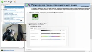 Настройки NVIDIA