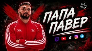 КОРОЛЬ ВЕРНУЛСЯ!