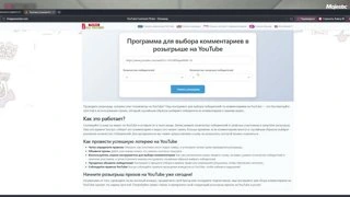 победитель