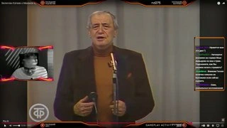 Уважаемый стример