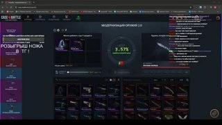 Словил Баг нож в 3% case-battle!