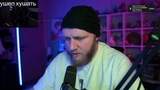 невовремя ушел со стрима