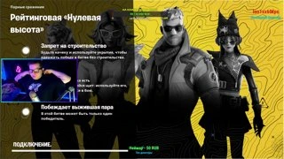 зевнул