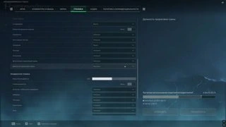 Гнилой Вайб | !settings