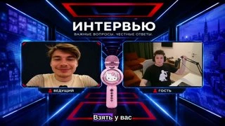 интервью с s-chilla