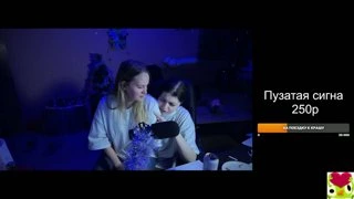 Девочки попочки
