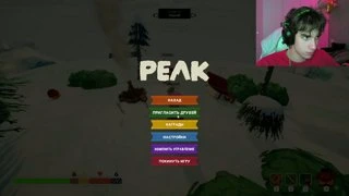 ДЕНЬ РОЖДЕНИЯ ИГРИСА! БОЛТАЮ С ВАМИ И РАССКАЗЫВАЮ КАК ОТМЕТИЛ! ИГРАЕМ В PEAK В ПОСЛЕДНИЙ РАЗ!