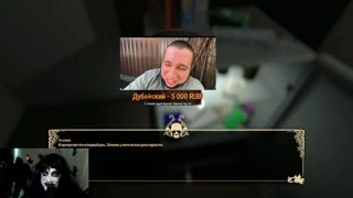 стоун стал манурином