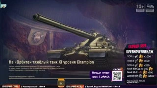 новый мульт челлендж