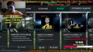 Задания для Режима Атаки - FIFA Mobile / ФИФА Мобайл