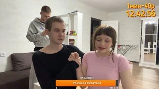 измена