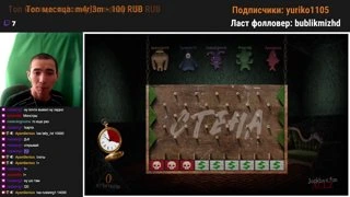 Аяна застрял на стене в Смертелке 2