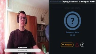 чел с Самары