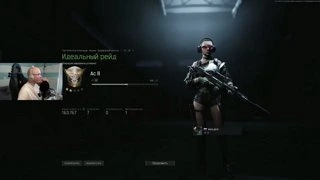 Репачек