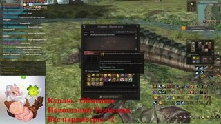Lineage 2 Точимся и играем в Кайф